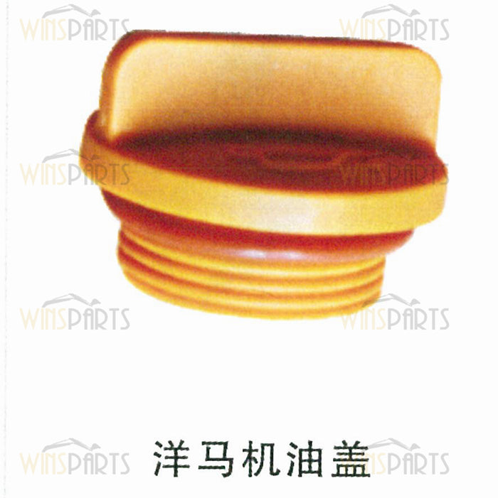 Yammar oil cover cap